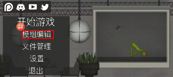 甜瓜游乐场虫虫助手汉化版