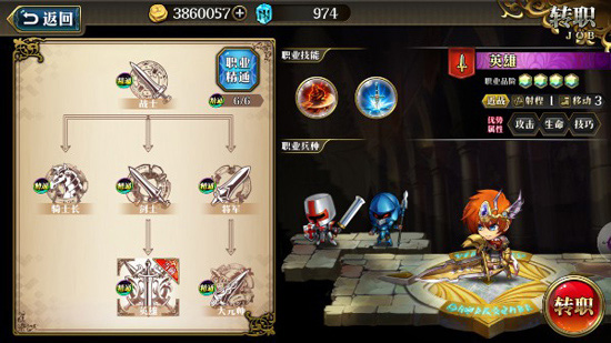 梦幻模拟战官服