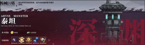 晶核手游2025最新版