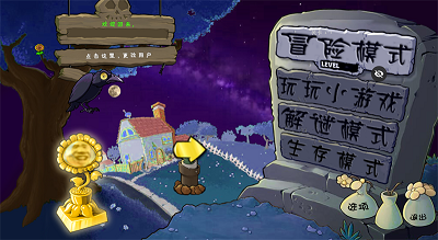 植物大战僵尸ikun版 向日葵