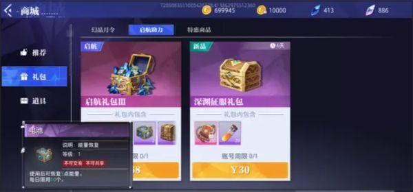 晶核手游2025最新版