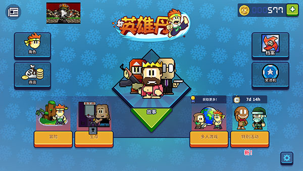 英雄丹国际服最新版(Dan The Man)