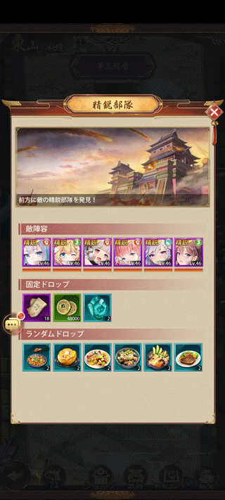 少女回战国际服