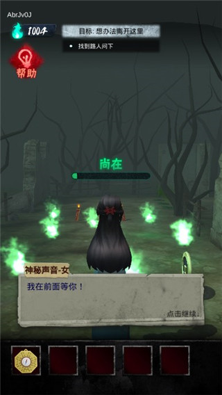 背后有诡最新版