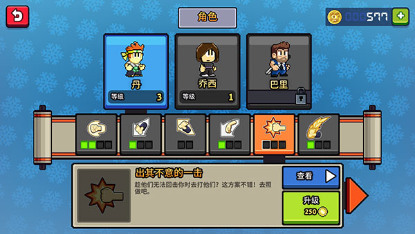 英雄丹国际服最新版(Dan The Man)