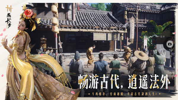 燕云十六声 云游戏秒玩