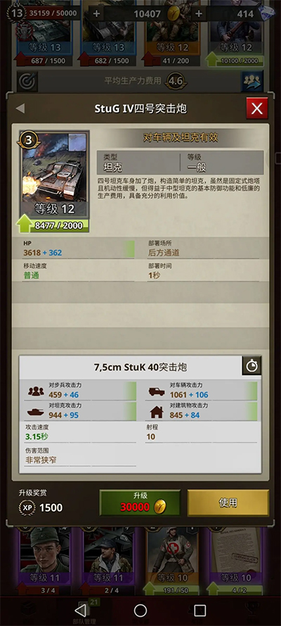 勇猛之路二战国际服(Road to Valor: World War II)