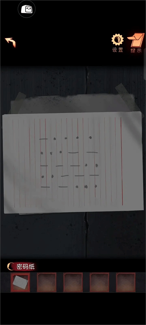 阴阳锅2同心劫官方版