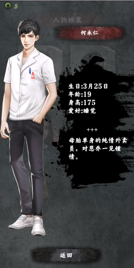 都市传说外卖最新版