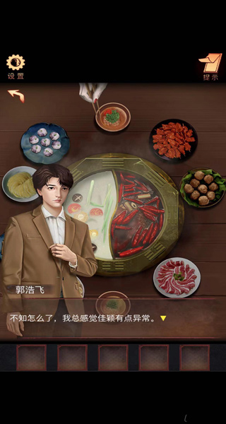 阴阳锅游戏最新版