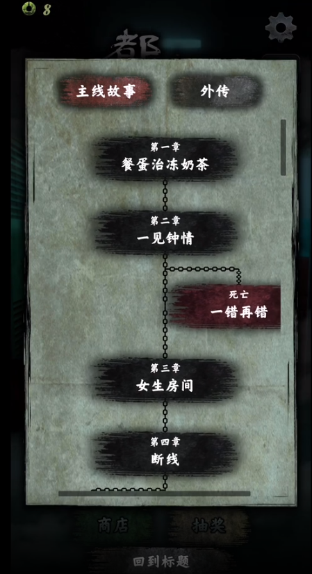 都市传说外卖最新版