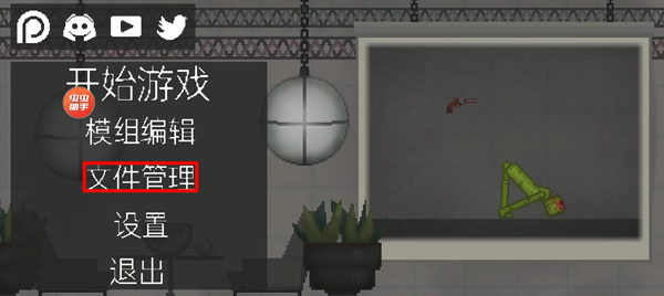 甜瓜游乐场虫虫助手汉化版