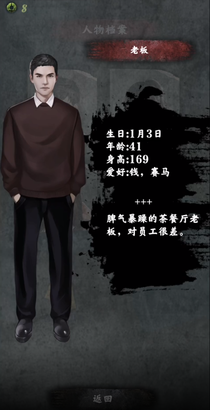 都市传说外卖最新版