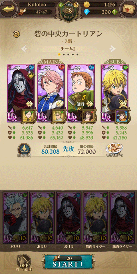 七大罪光与暗之交战国际服最新版(7DS)