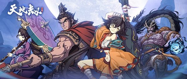 天地劫幽城再临官方版