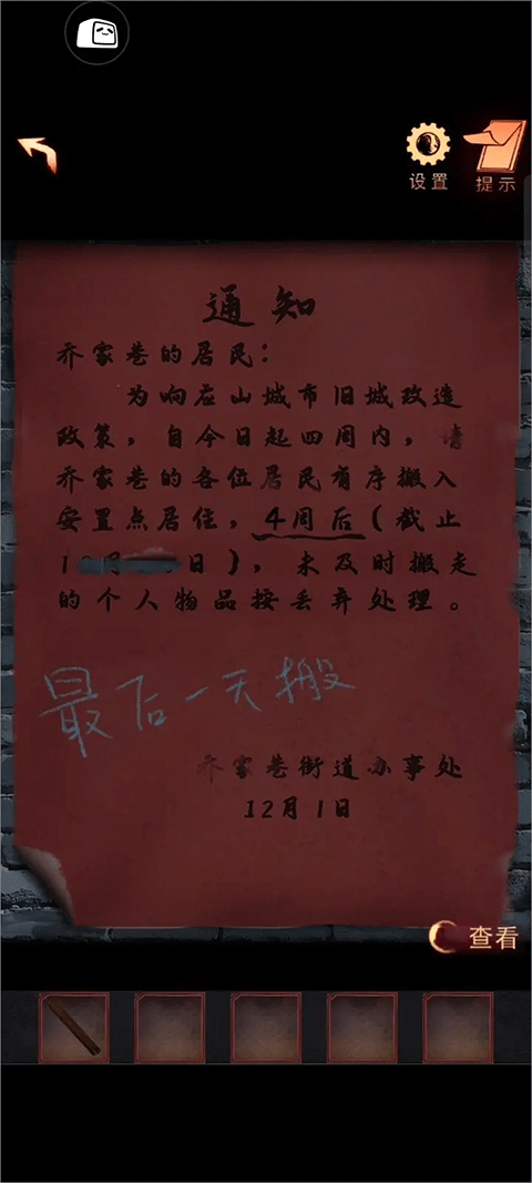 阴阳锅2同心劫官方版