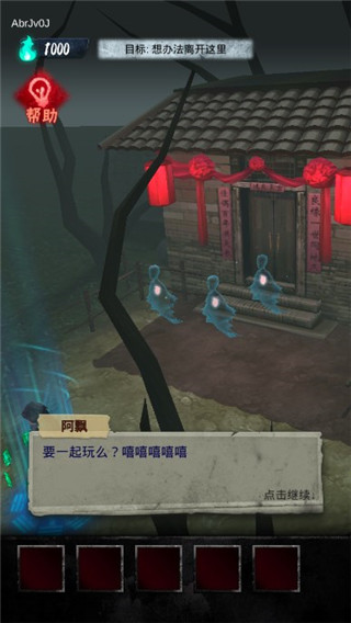 背后有诡最新版