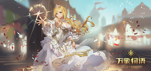 万象物语官服
