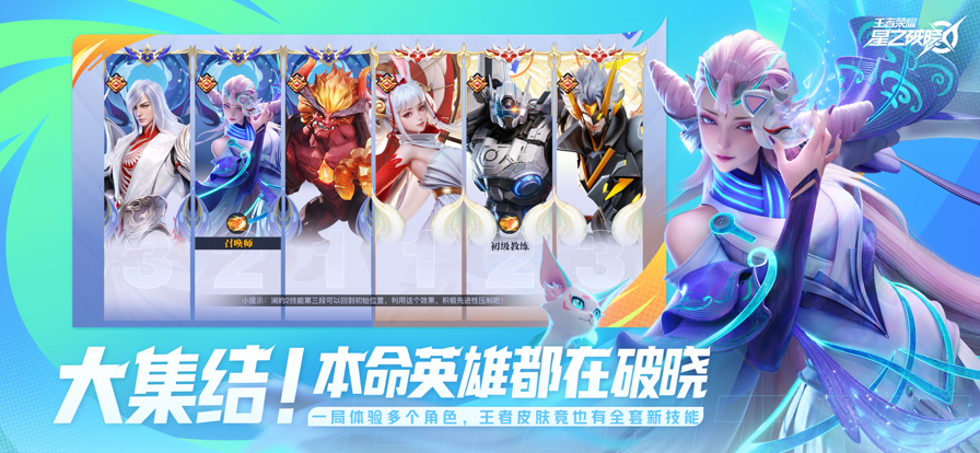 星之破晓 国际服