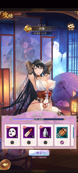 少女回战国际服