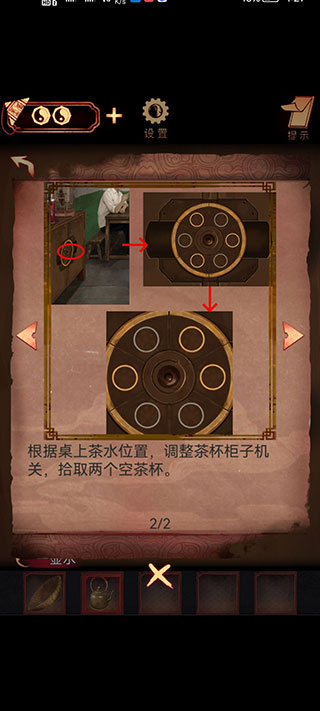 阴阳锅游戏最新版