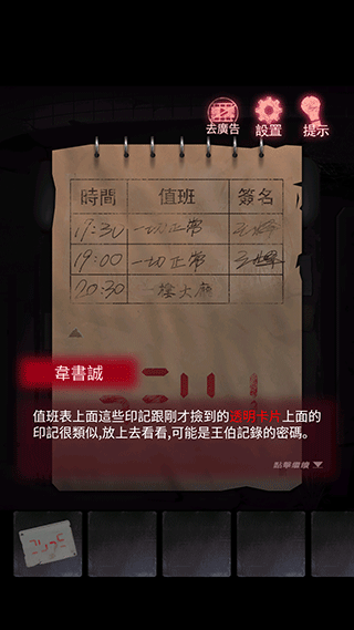 午夜375巴士事件游戏