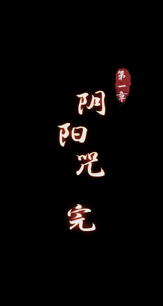 阴阳锅游戏最新版