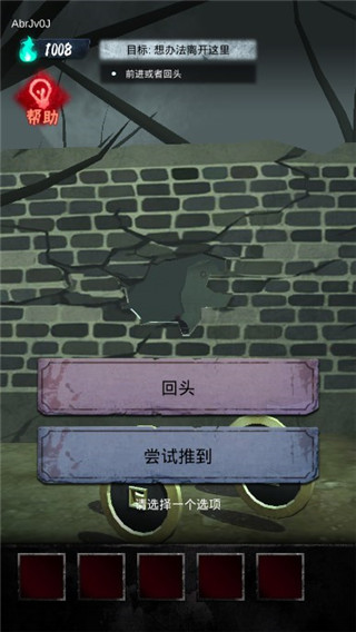 背后有诡最新版