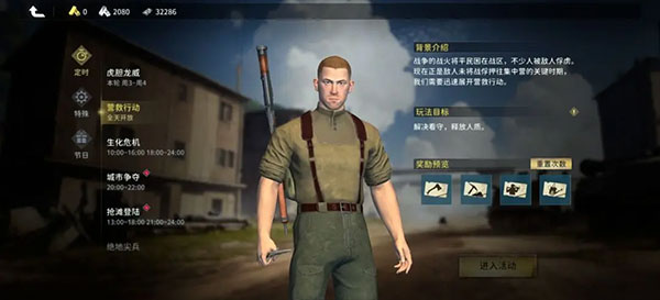 昨日硝烟国际服