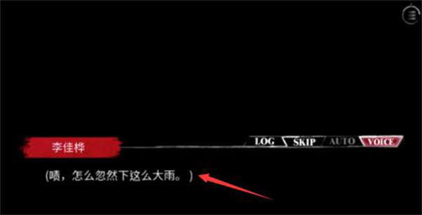 雨夜屠夫游戏正版