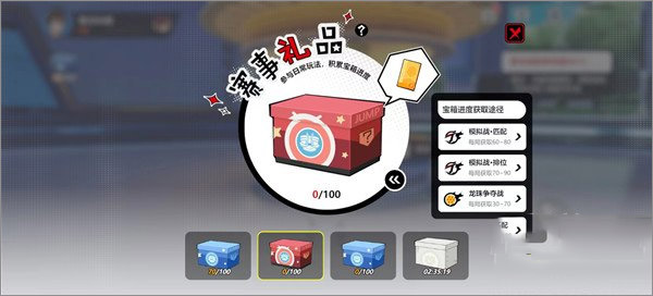 代号jump国际服手游