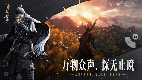 燕云十六声 云游戏秒玩