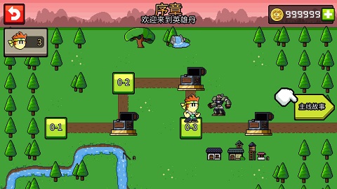 英雄丹国际服最新版(Dan The Man)