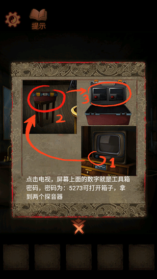 灵异侦探最新版