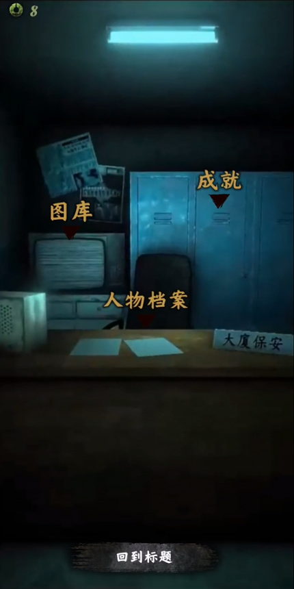 都市传说外卖最新版