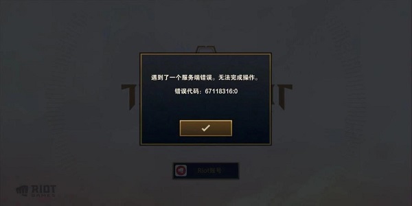 tft国际服最新版本