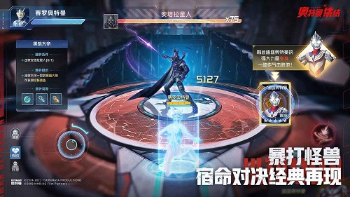 奥特曼集结 手游正版