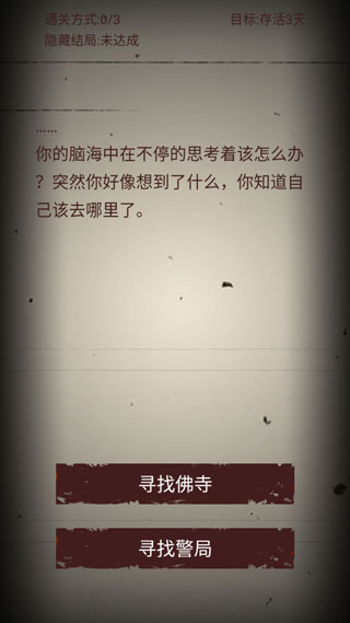 无尽恐怖模拟器游戏