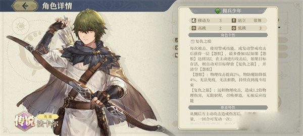 铃兰之剑手游最新版