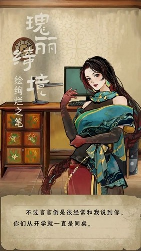 栖云异梦：睹玉 手机版