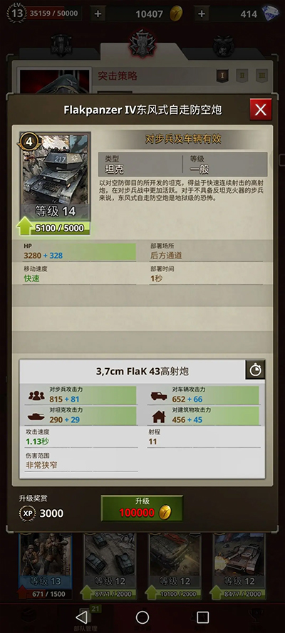 勇猛之路二战国际服(Road to Valor: World War II)