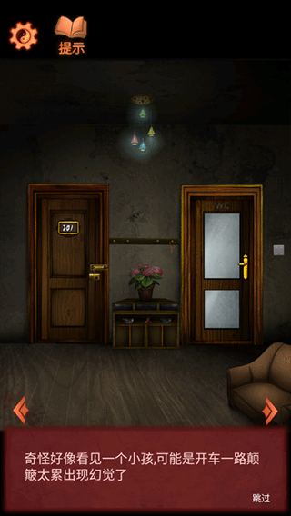 灵异侦探最新版