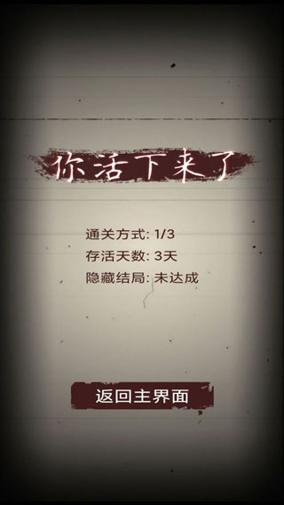 无尽恐怖模拟器游戏