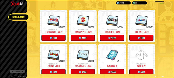 代号jump国际服手游