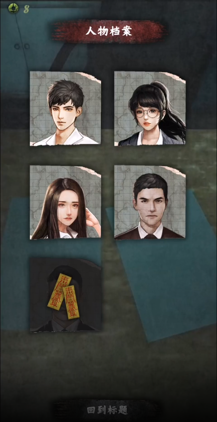 都市传说外卖最新版