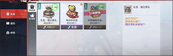 晶核手游2025最新版