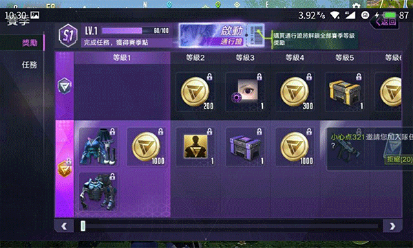 量子特攻最新版本