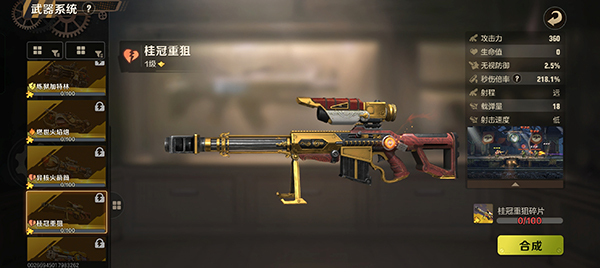 合金弹头觉醒正式版