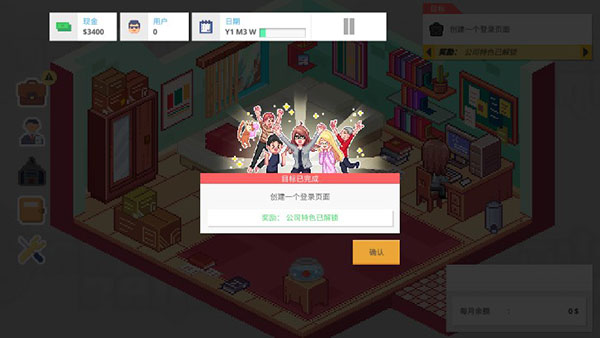 创业恐慌中文版