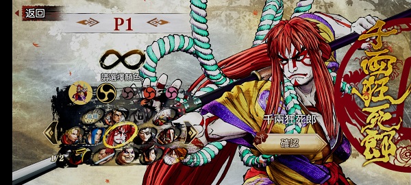 Samurai Shodown手游